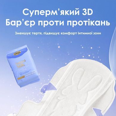 Женские гигиенические прокладки FREEMORE с натуральным шелком, ночные, 290 мм, 10 шт., Від 10 років+, Девочка, 10 шт, Шелк