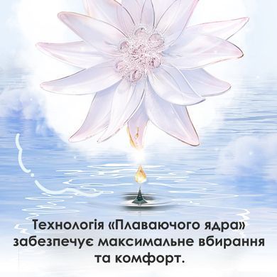 Женские гигиенические прокладки FREEMORE с натуральным шелком, ночные, 290 мм, 10 шт., Від 10 років+, Девочка, 10 шт, Шелк
