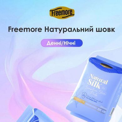Женские гигиенические прокладки FREEMORE с натуральным шелком, ночные, 290 мм, 10 шт., Від 10 років+, Девочка, 10 шт, Шелк
