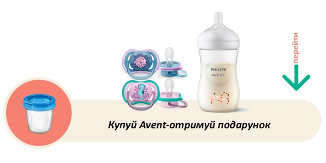 avent дитячі пустушки та пляшечки