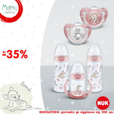 Бутылочка пластиковая обучающая с ручками NUK FС DISNEY BAMBI 150 мл, 6 месяцев+ с температурним режимом, силиконовая, М, р1 3952434 Mams family