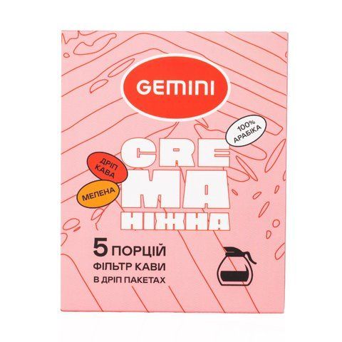 Дріп-кава Gemini Crema, 5 шт., Ніжна, Дріп-кава, Арабіка, з кофеїном, Середній, Запарювання в чашці, Ніжна