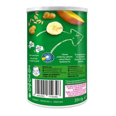 Дитячі органічні снеки GERBER&reg; кукурудзяно-вівсяні снеки з манго та бананом, з 12 місяців, 35 гр 1627008 Mams family