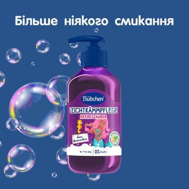 Дитячий засіб для розчісування волосся Bubchen "Русалочка", від 3 років, 250 мл 3104638 Mams family