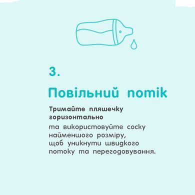 Пляшечка пластикова NUK Perfect Match, силіконова соска отвір S, 0+, вівця, 150 мл 3954202 Mams family