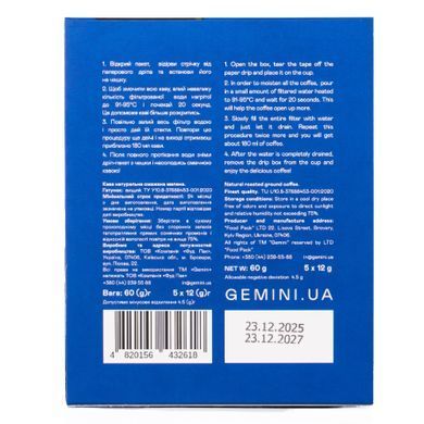 Дріп-кава Gemini Brazil Mogiana 5 порцій, Бразилія, Дріп-кава, Арабіка, з кофеїном, Середній, Запарювання в чашці, Ніжна