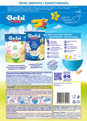 Каша Bebi Premium на козьем молоке гречневая 200г с 4 месяцев: отзывы