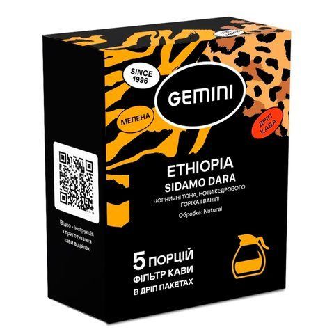 Дріп-кава Gemini Ethiopia Sidamo 5 порцій, Ефіопія, Дріп-кава, Арабіка, з кофеїном, Середній, Запарювання в чашці, Ніжна