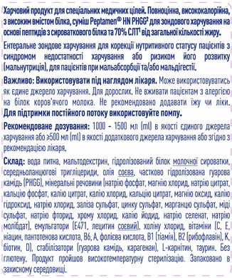 Ентеральне харчування Nestle Peptamen 2.0, 500 мл 1000258 Mams family