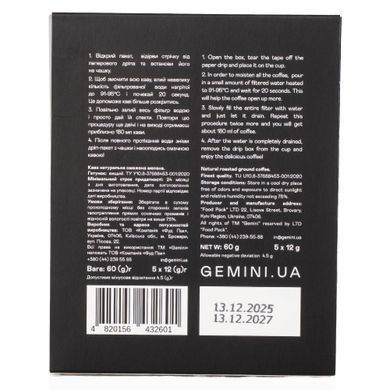 Дріп-кава Gemini Colombia Tarqui 5 порцій, Колумбія, Дріп-кава, Арабіка, з кофеїном, Середній, Запарювання в чашці, Ніжна