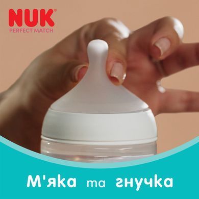Пляшечка пластикова NUK Perfect Match, силіконова соска отвір М, 3+, вівця, 260 мл 3954207 Mams family