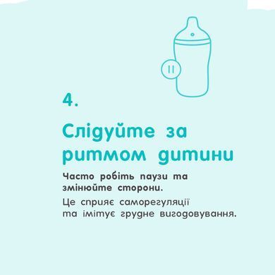 Пляшечка пластикова NUK Perfect Match, силіконова соска отвір М, 3+, вівця, 260 мл 3954207 Mams family