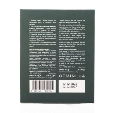 Дріп-кава Gemini Kenya Taita 5 порцій, Кенія, Дріп-кава, Арабіка, з кофеїном, Середній, Запарювання в чашці, Ніжна