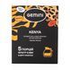 Дріп-кава Gemini Kenya Taita 5 порцій, Кенія, Дріп-кава, Арабіка, з кофеїном, Середній, Запарювання в чашці, Ніжна