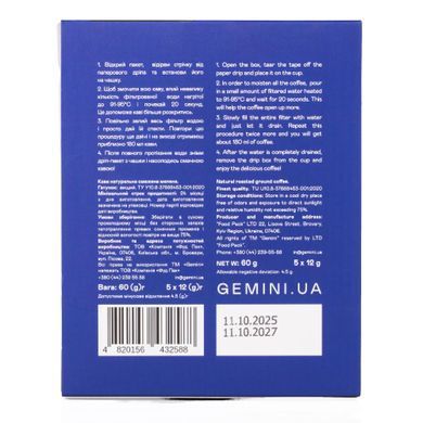 Дріп-кава Gemini Peru Amazonas Organic 5 порцій, Перу, Дріп-кава, Арабіка, з кофеїном, Середній, Запарювання в чашці, Ніжна