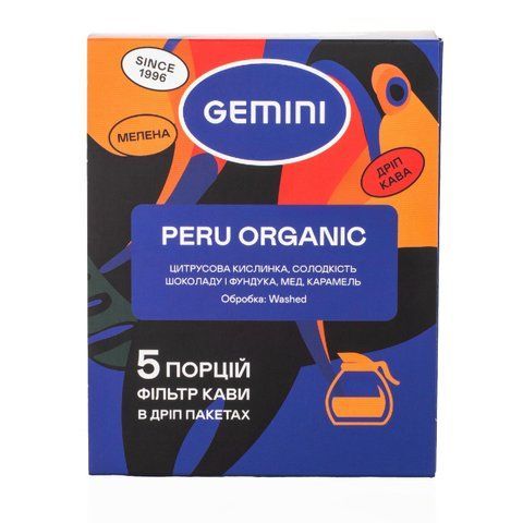 Дріп-кава Gemini Peru Amazonas Organic 5 порцій, Перу, Дріп-кава, Арабіка, з кофеїном, Середній, Запарювання в чашці, Ніжна