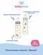 Бутылочка пластиковая babynova "Декор", 240мл для мальчиков 3960065 фото 5 Mams family