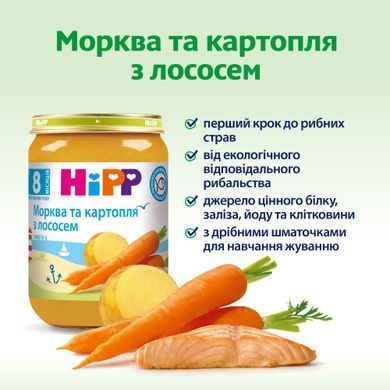 Детское рыбно-овощное пюре HiPP лосось в морковно-картофельном пюре, 190гр 1223872 Mams family