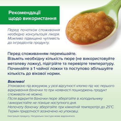 Детское рыбно-овощное пюре HiPP лосось в морковно-картофельном пюре, 190гр 1223872 Mams family