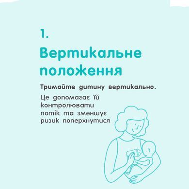 Пляшечка пластикова NUK First Choice, силіконова соска отвір М,3+, кит, 300 мл 3954226 Mams family