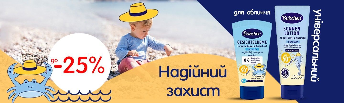 КАТ ЗАХИСТ ВІД СОНЦЯ БЮБХЕН 0626