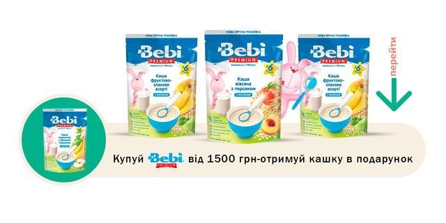 дитячі кашки