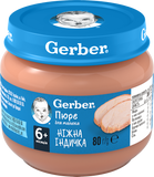 пюре Gerber ніжна індичка від 6 місяців, 80г 1227408 Mams family