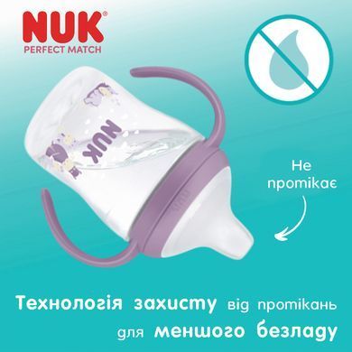 Поїльник NUK Perfect Match Learner Cup з м&rsquo;яким силіконовим носиком, з 6 місяців, мавпа, 150 мл 3954236 Mams family