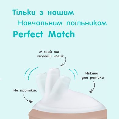 Поїльник NUK Perfect Match Learner Cup з м&rsquo;яким силіконовим носиком, з 6 місяців, мавпа, 150 мл 3954236 Mams family