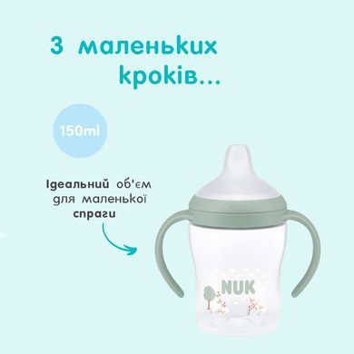 Поїльник NUK Perfect Match Learner Cup з м&rsquo;яким силіконовим носиком, з 6 місяців, мавпа, 150 мл 3954236 Mams family