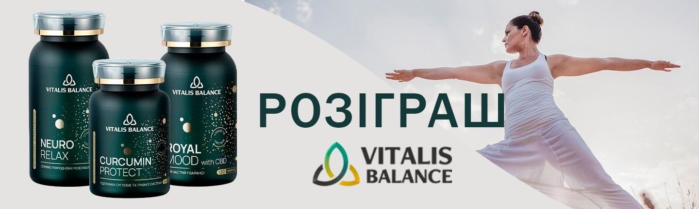 Розіграш ВБ 0826