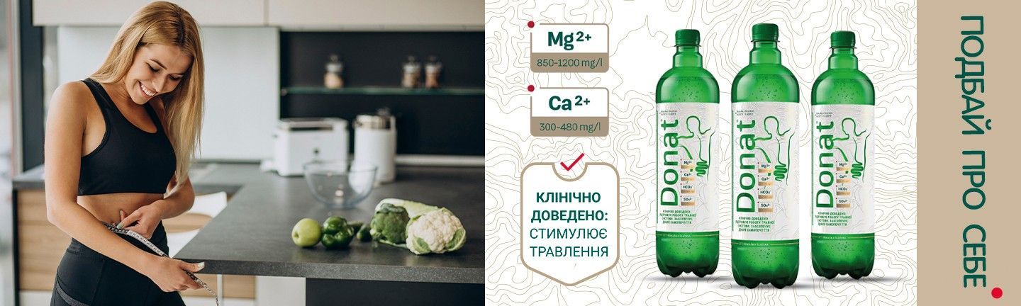 ДОнат Подбай про себе 0926