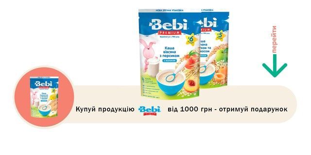 Banner бебі-прем 1000+ подарунок