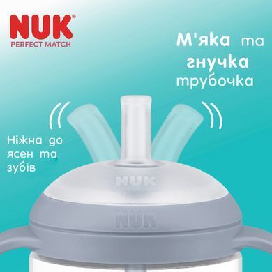 Поїльник NUK Perfect Match Learner Straw Cup з силіконовою трубочкою, з 8 місяців, ведмідь, 260 мл 3954240 Mams family