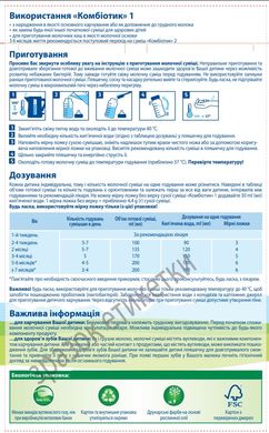 Детская сухая молочна смесь HiPP Combiotic 1, с рождения, 900 гр 1031085 Mams family