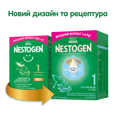 Дитяча суміш Nestogen® 1, лактобактеріями L, для дітей від народження, 1000 гр 1000097 Mams family