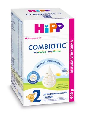 Детская сухая молочная смесь HiPP Combiotic 2, от 6-ти мес, 900 гр 1031088 Mams family