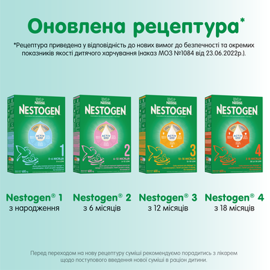 Смесь молочная суха Nestogen 2 с лактобактериями L. Reuteri для детей от 6 месяцев, 600 г 1000111 Mams family