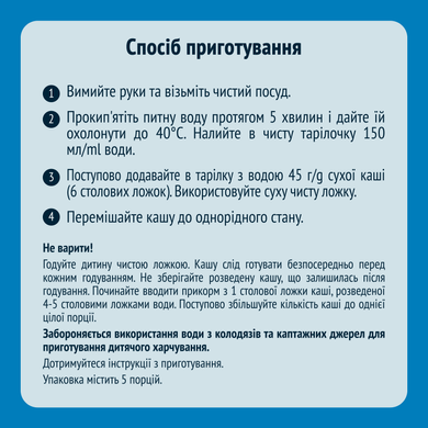 каша GERBER® молочна вівсяно-пшенична з бананом та манго від 6 місяців, 240г 1100410 Mams family