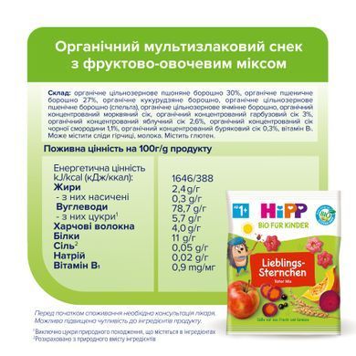 Органічні мультизлакові Дитячі снеки HiPP фруктово-овочеві,30 гр 1999034 Mams family