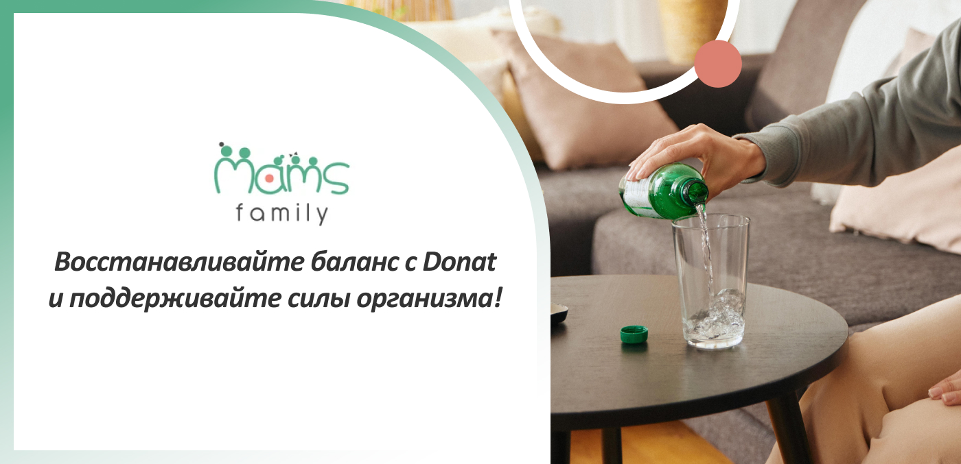 купить воду Донат Магний в интернет-магазине Mams.family