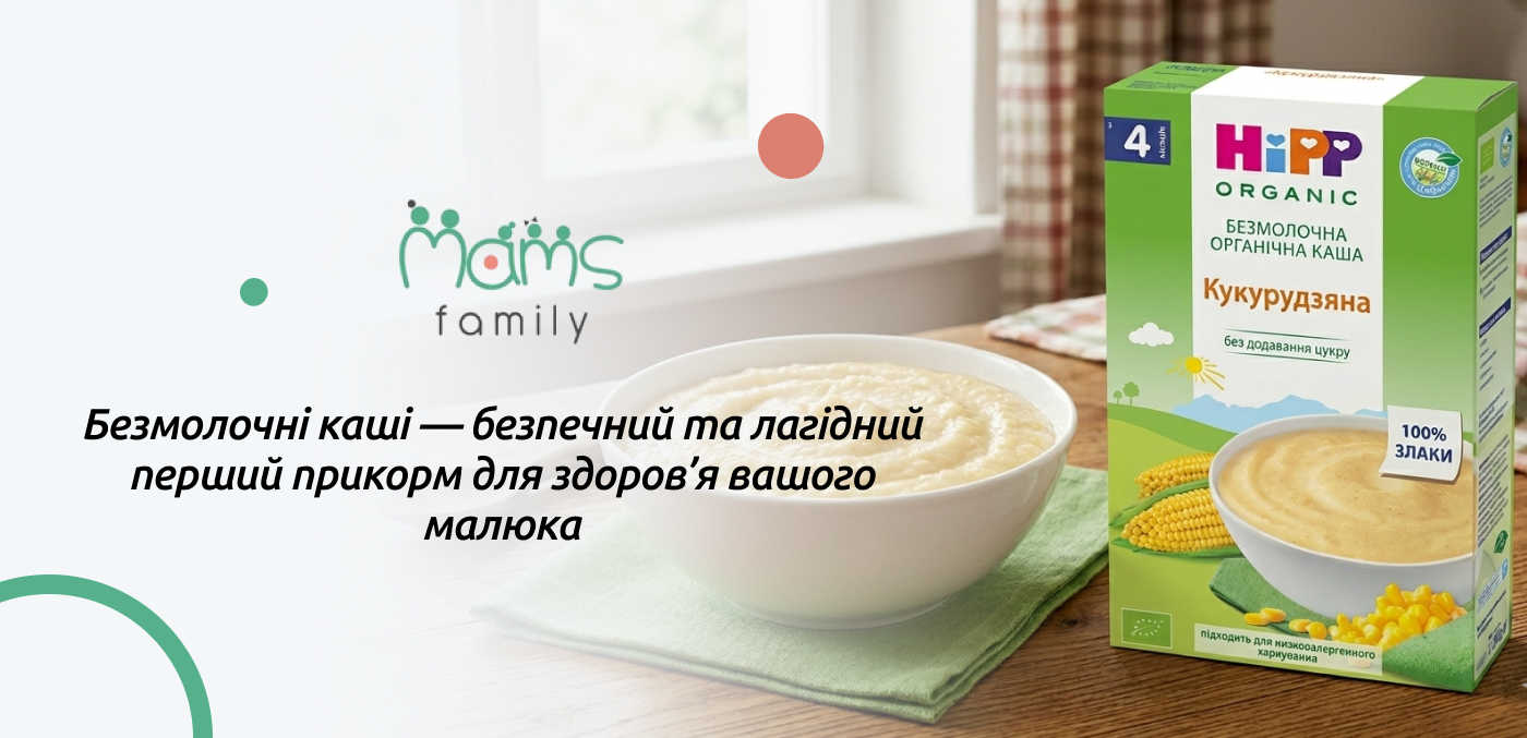 безмолочна каша 