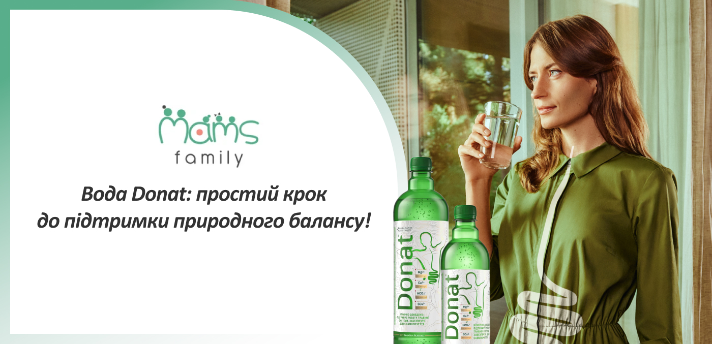 вода донат купити в інтернет-магазині Mams.family