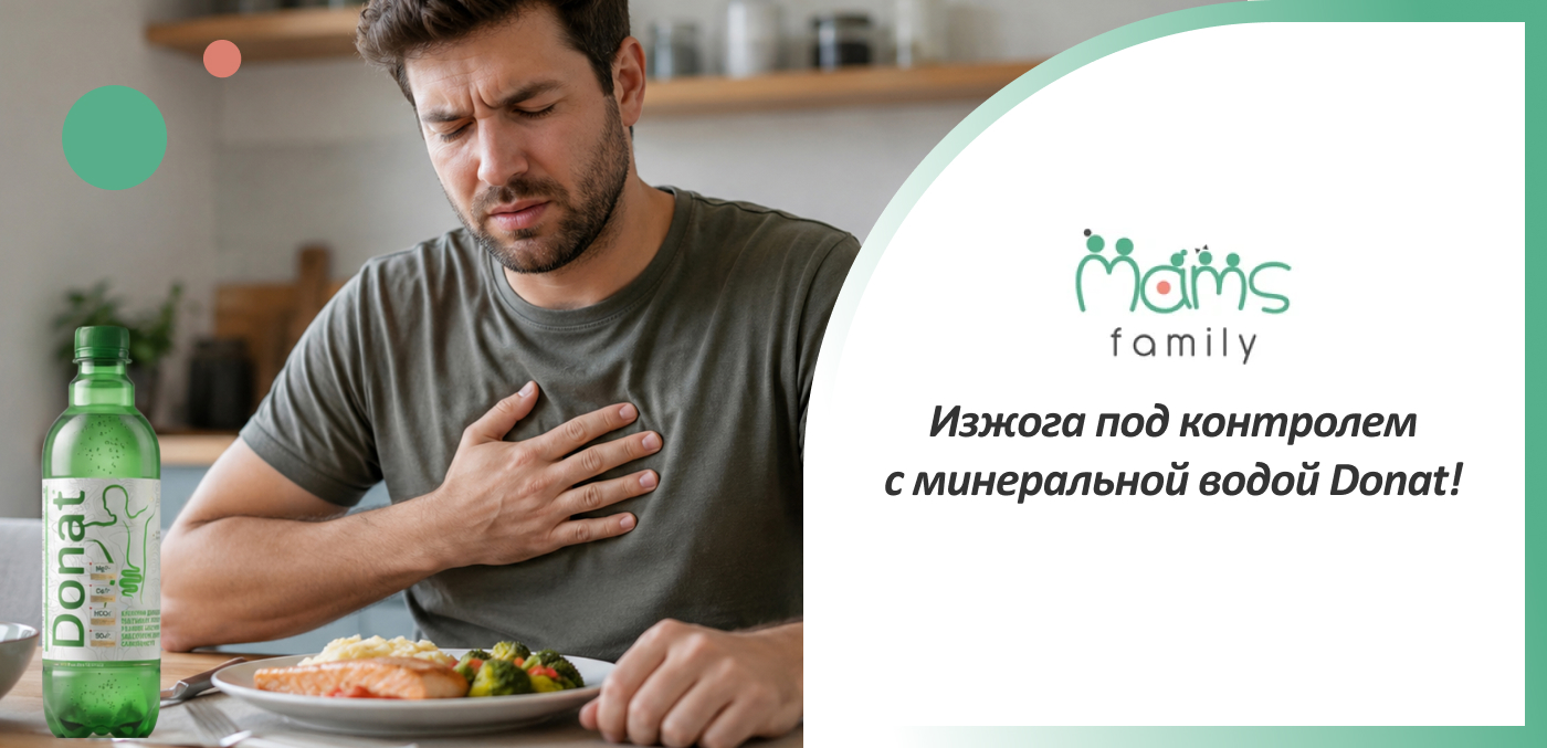 купить воду Донат Магний от изжоги в Мамс Фемили