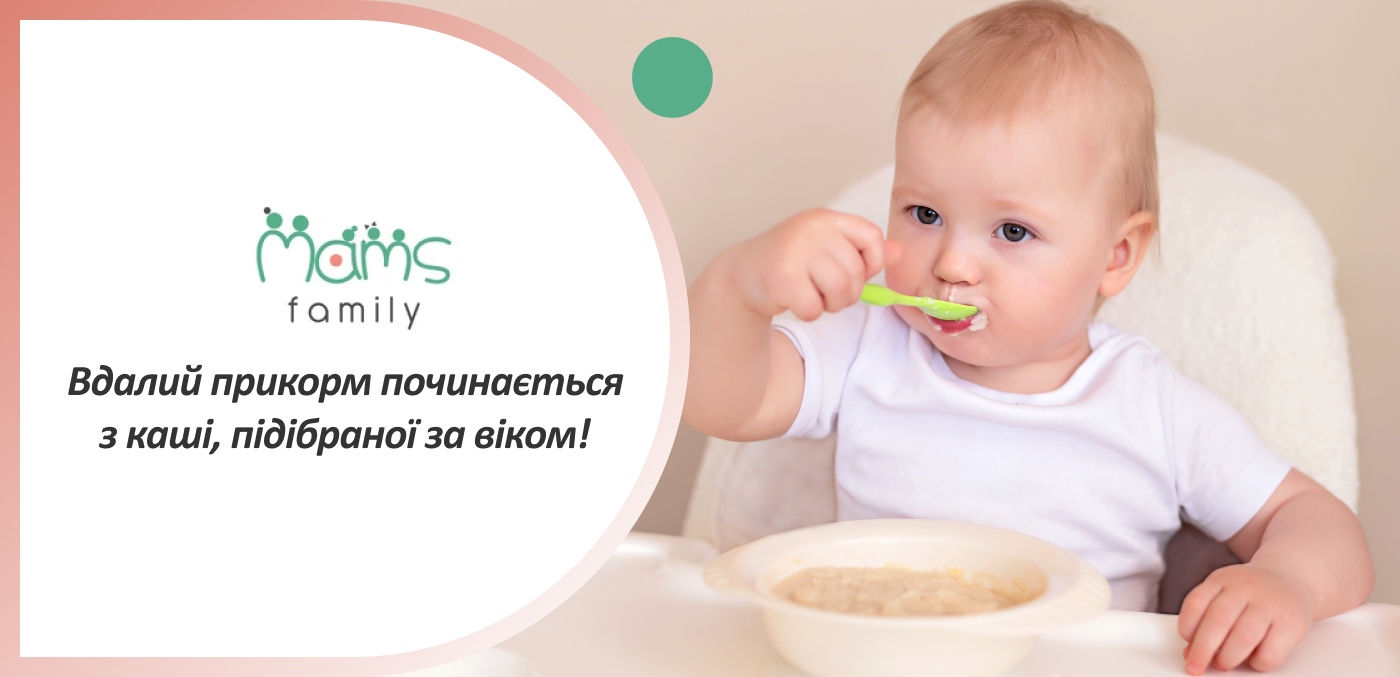 купити дитячі безмолочні каші в інтернет-магазині Mams.family