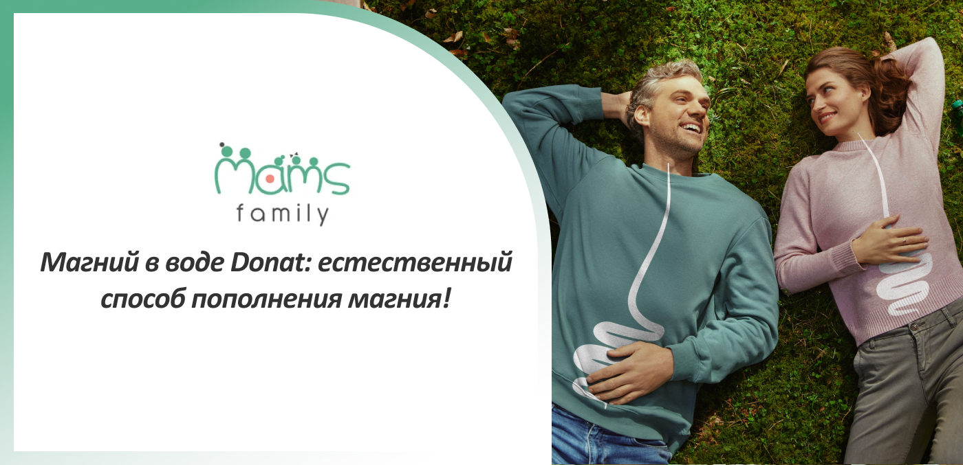 вода Донат Магния купить в Мамс Фемили