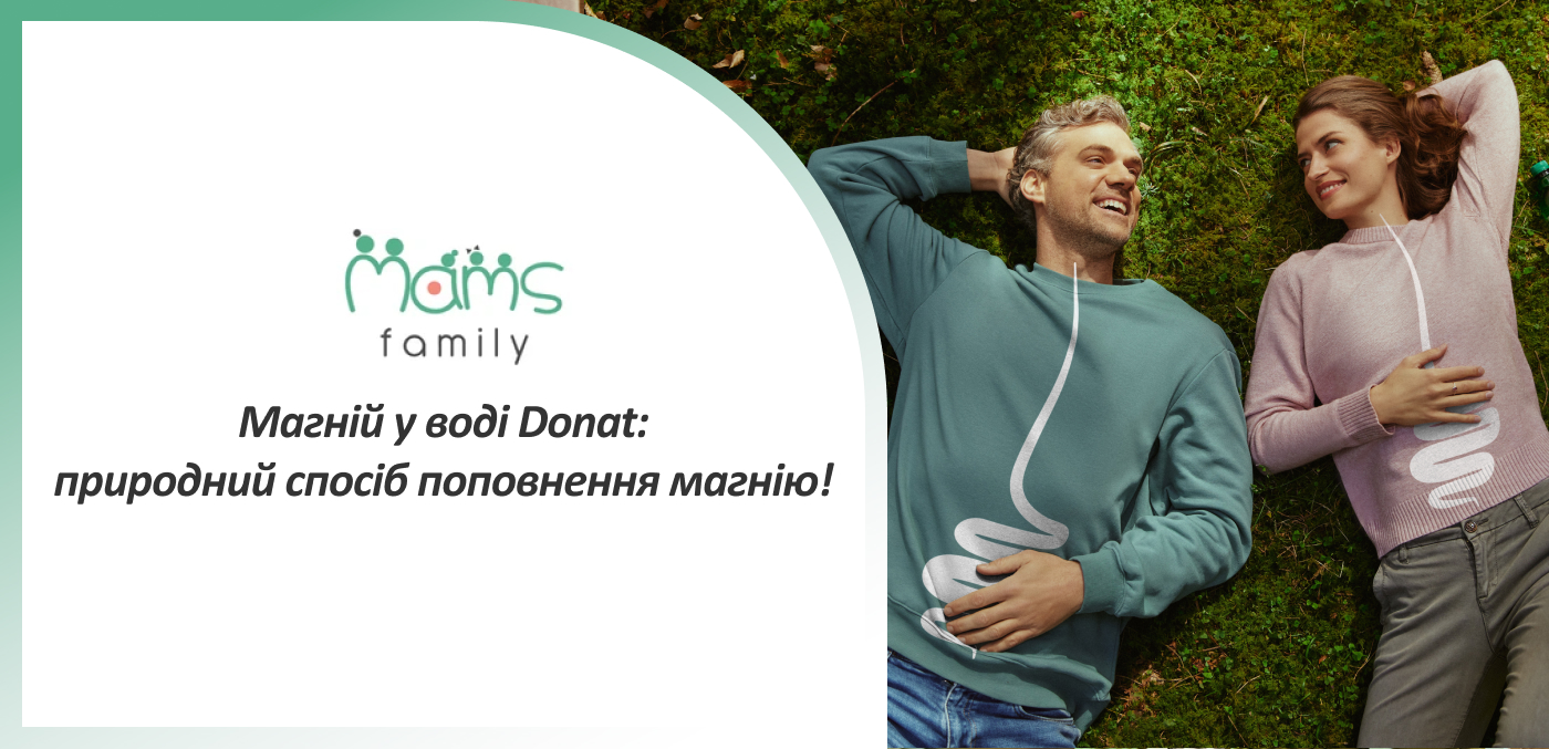 вода Донат Магнію купити в Мамс Фемілі
