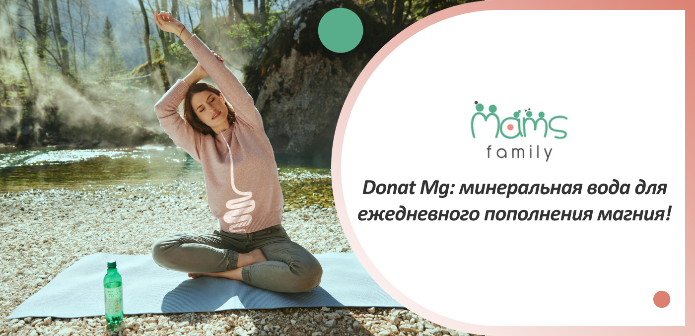 минеральная вода Донат купить в Мамс Фемили