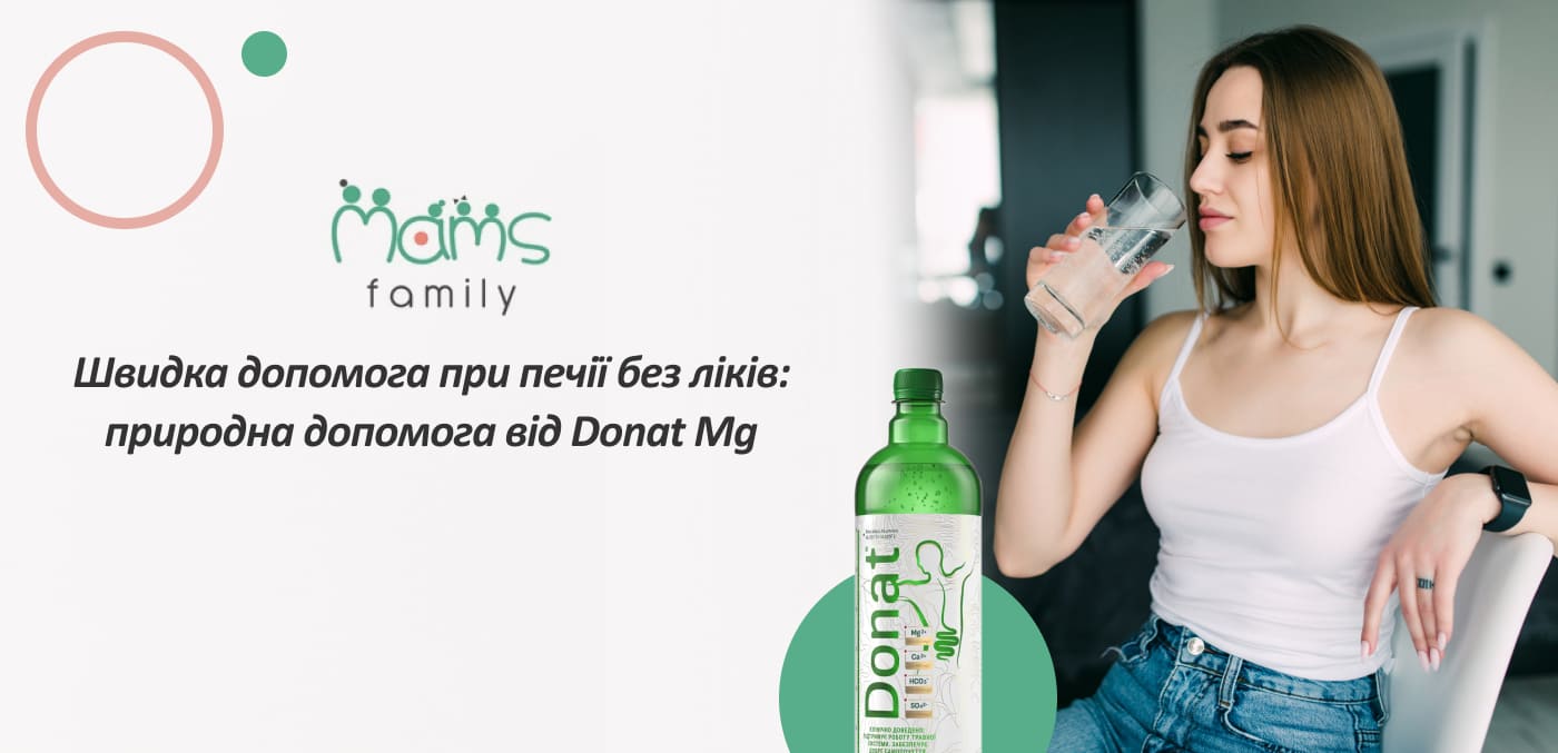 вода донат від печії купити в MamsFamily