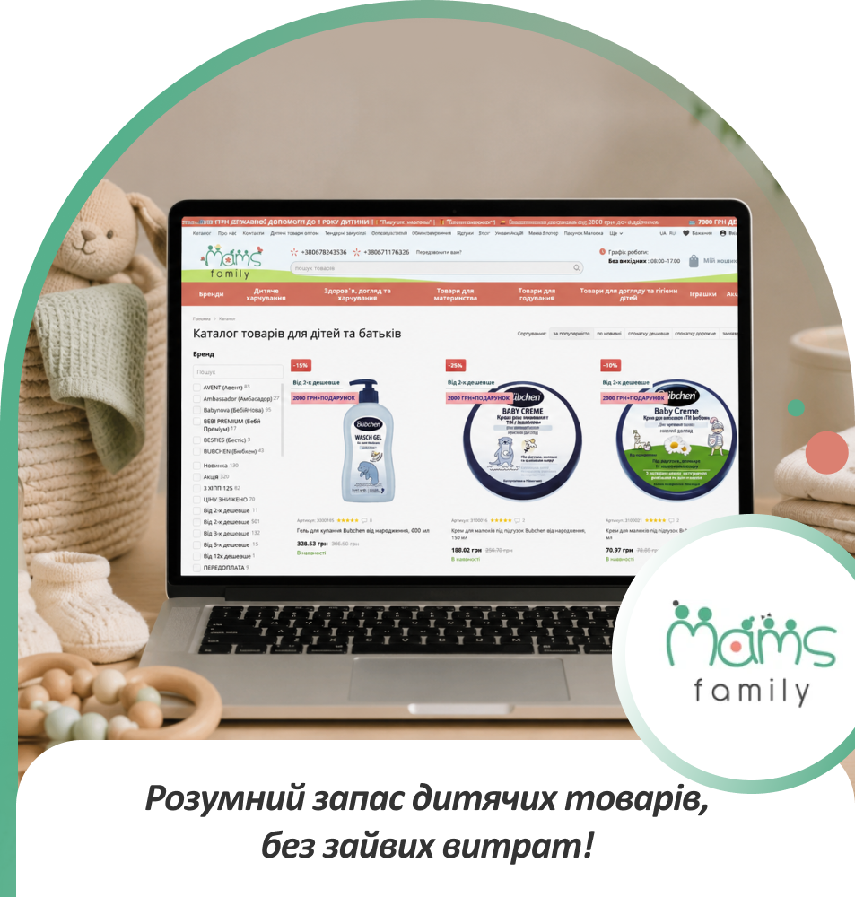 дитячі товари купити у MAMS Family